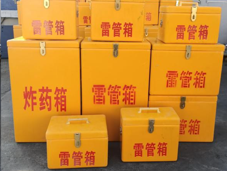 保康如何区分炸药箱与雷管箱？