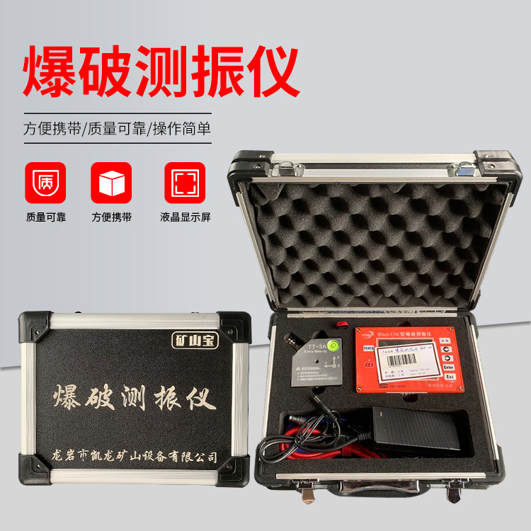 保康爆破测振仪的工作原理是什么？